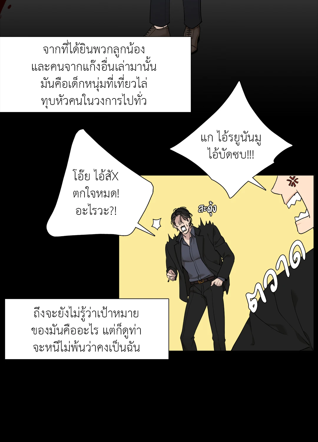 หน้า 24