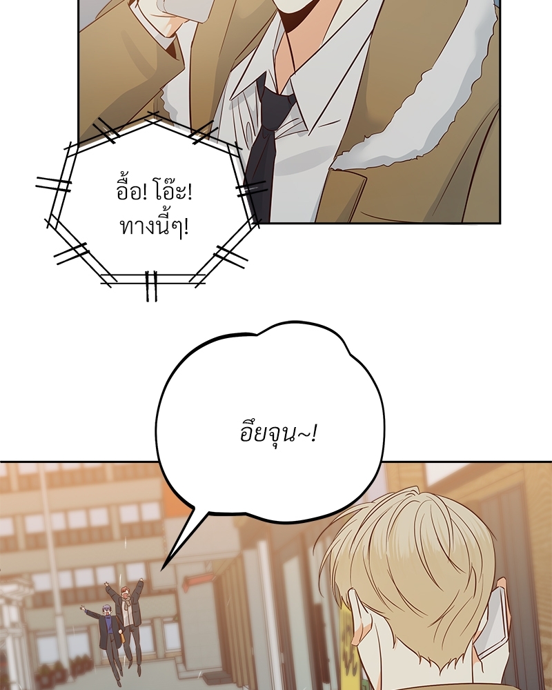 ร้านสะดวกรัก 24 ชม | Dangerous Convenience Store ตอนที่ 60 - รูปที่ 2