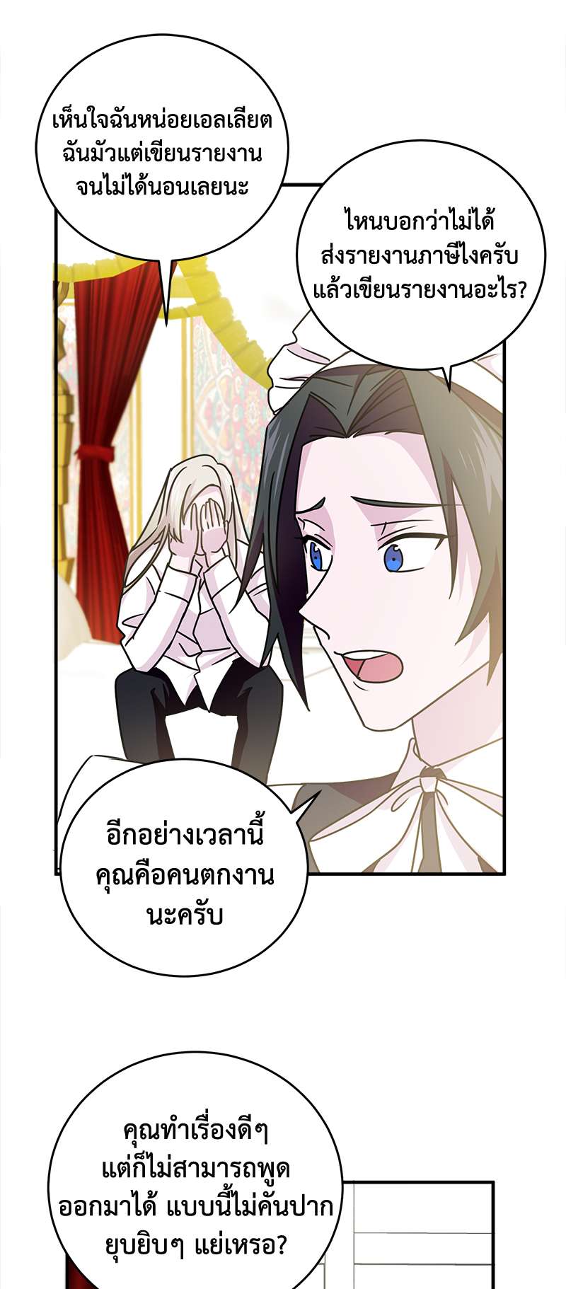 หน้า 54