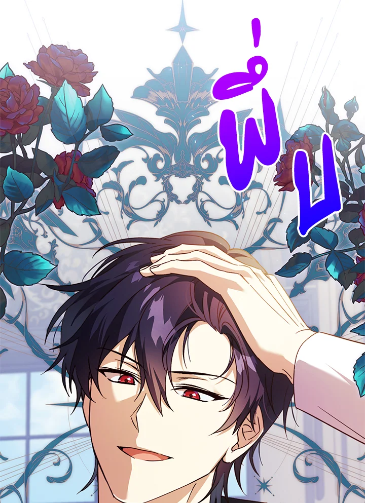 ตระกูลดยุกไร้ศีลธรรมต้องได้รับการสั่งสอน | The Immoral Duke Needs to be Homeschooled ตอนที่ 28 - รูปที่ 2