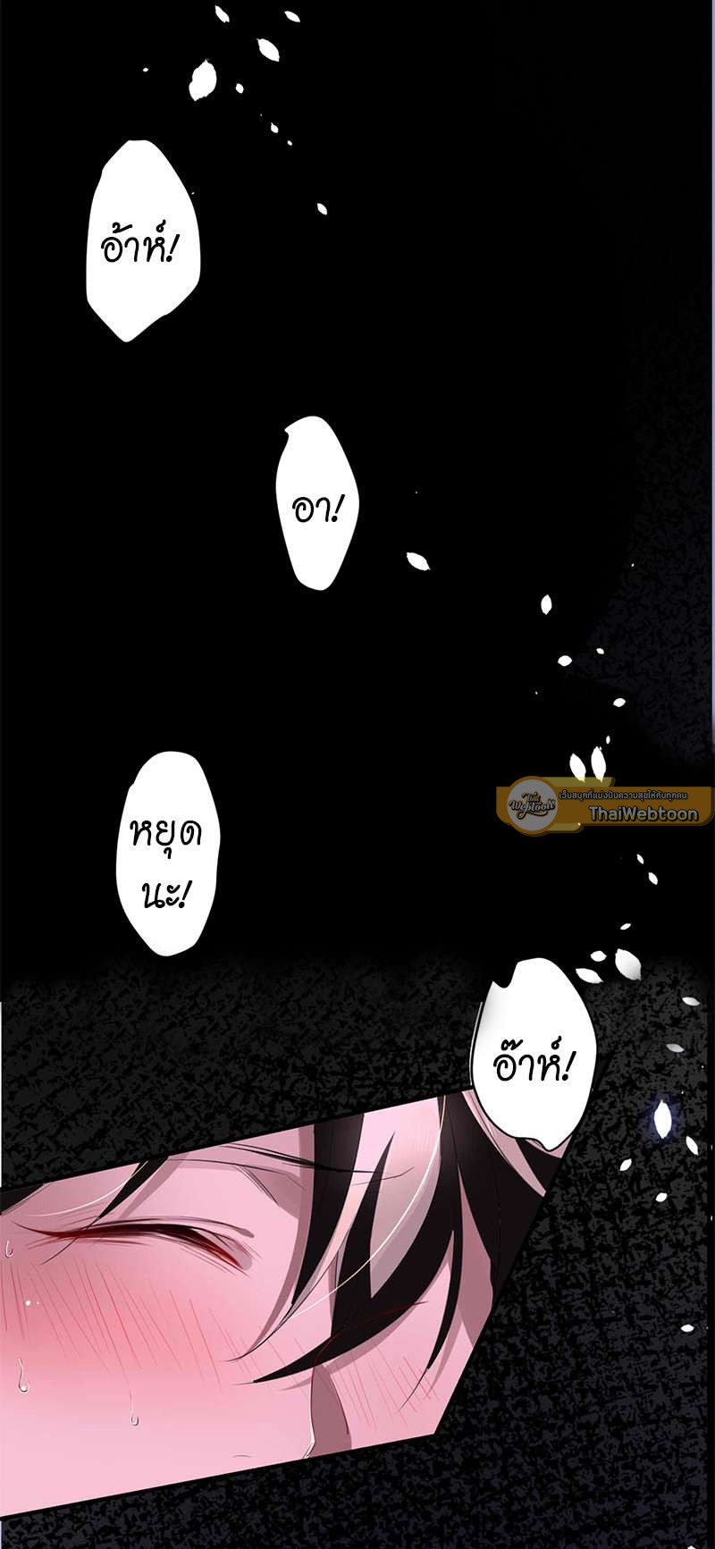 สืบรักอสูรร้าย | A Wicked Beast ตอนที่ 30 - รูปที่ 2