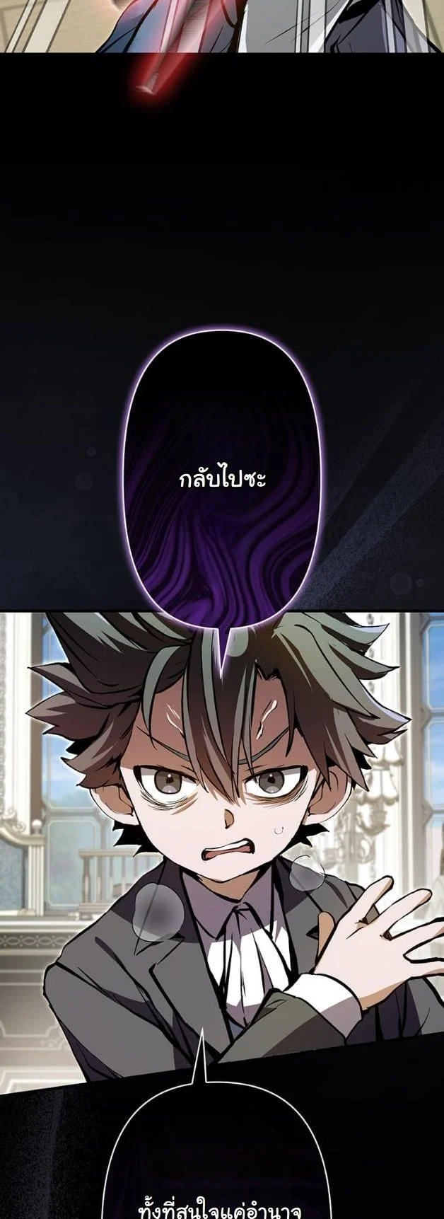 I Became a Cheat-Level Skill Thief ราชันจอมโจรปล้นสกิลเทพ ตอนที่ 5 - รูปที่ 2