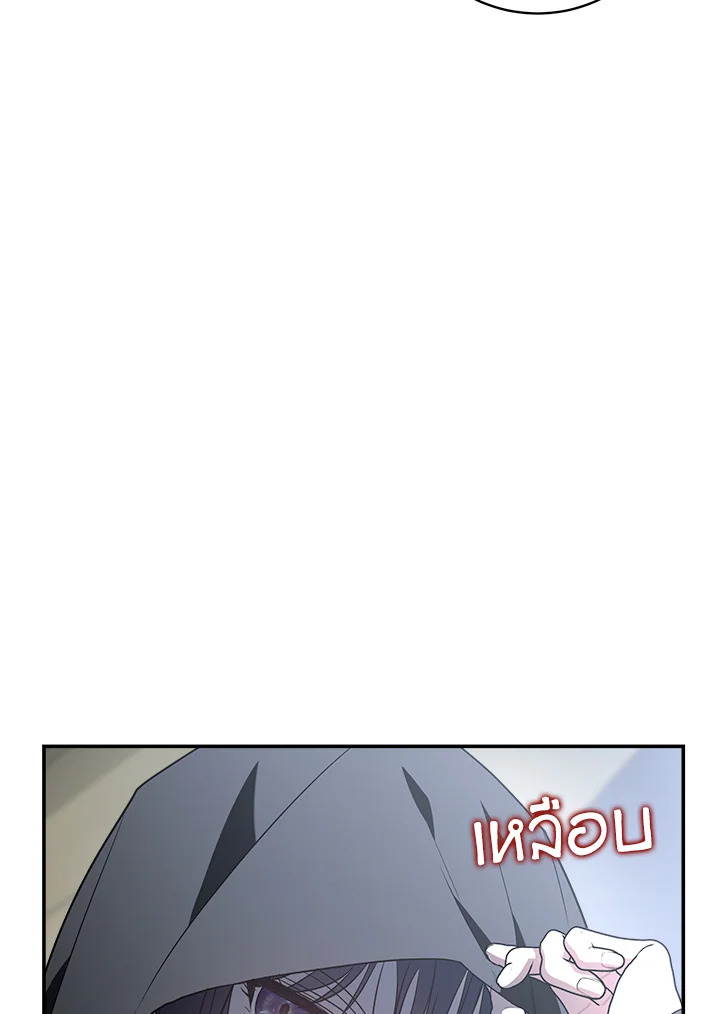 คู่มือการใช้ชีวิตให้ถูกต้องสำหรับแรงเกอร์ | A Ranker's Guide to the Good Life ตอนที่ 9 - รูปที่ 2