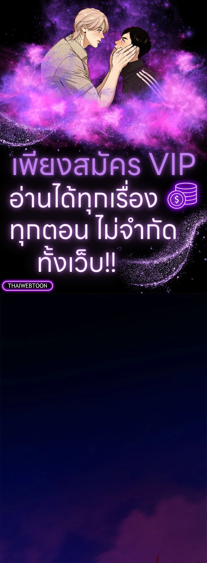 มิติโหด โหมดฝึกหัด | The Tutorial is Too Hard ตอนที่ 170 - รูปที่ 1