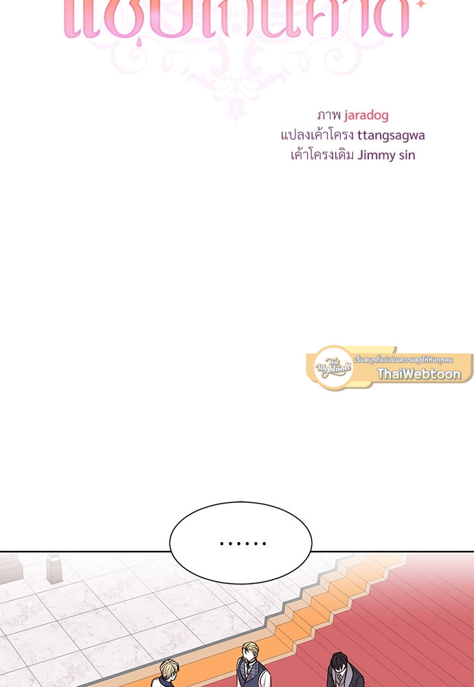 สามีคนใหม่ของฉันแซ่บเกินคาด | I Can't Keep Up With My Stallion Duke ตอนที่ 10 - รูปที่ 2