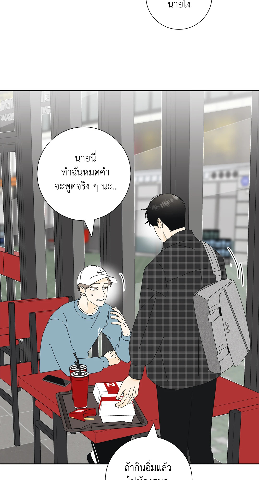 หน้า 54