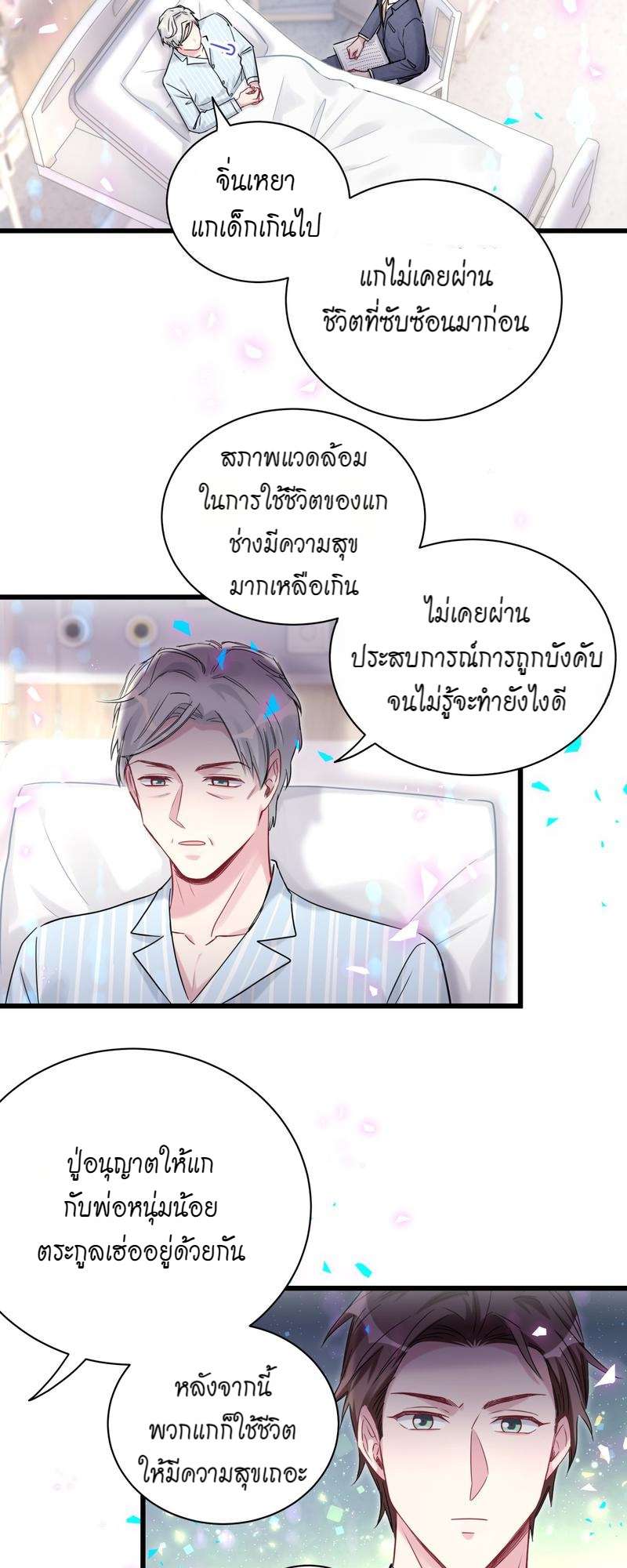 หน้า 3