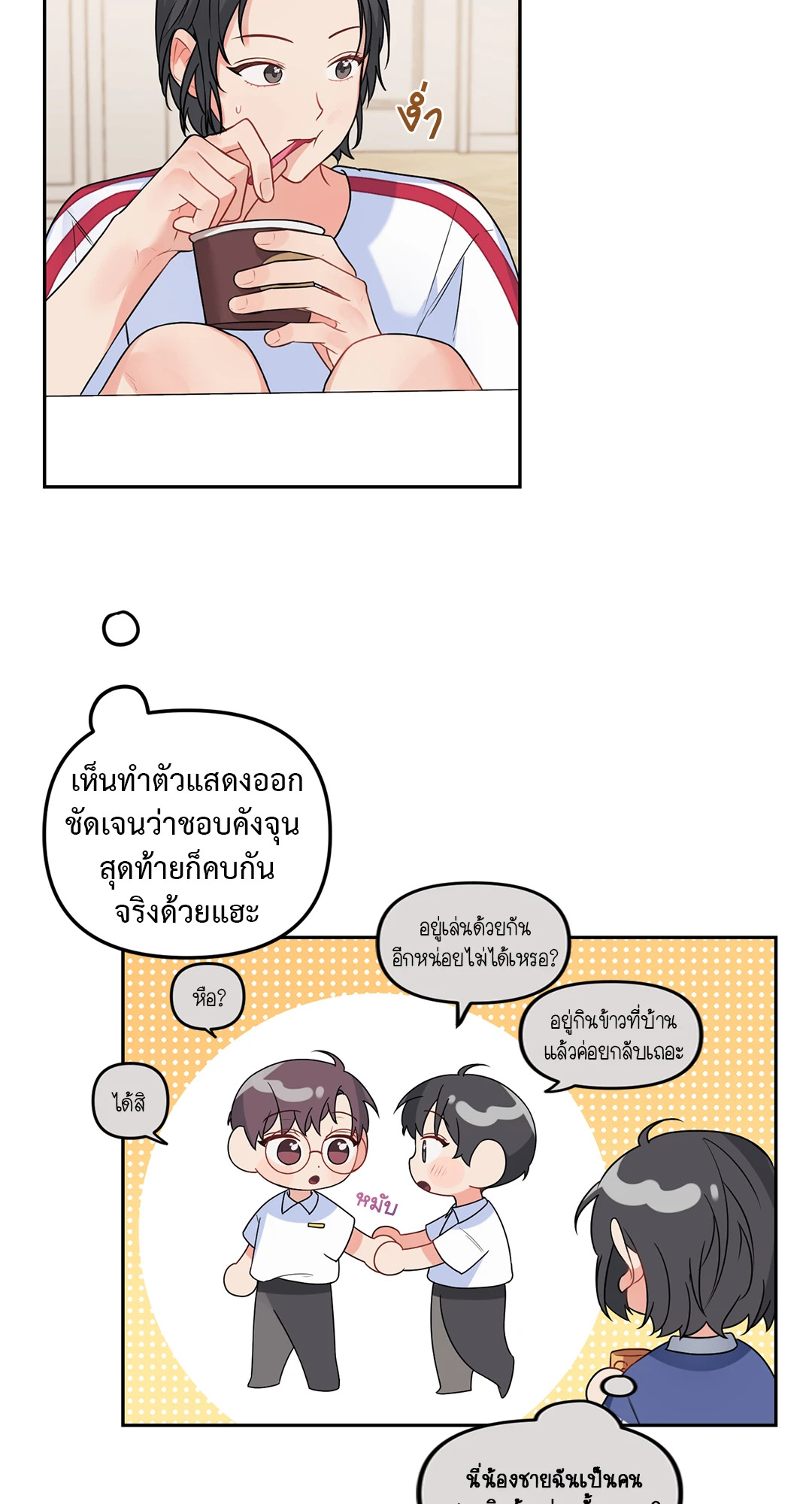 หน้า 14