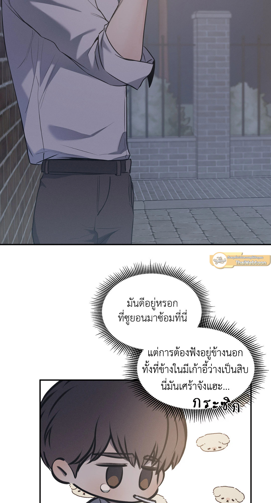 ท่วงทำนองแห่งท้องทะเล | Arpeggio on Sea Surface ตอนที่ 71 - รูปที่ 2