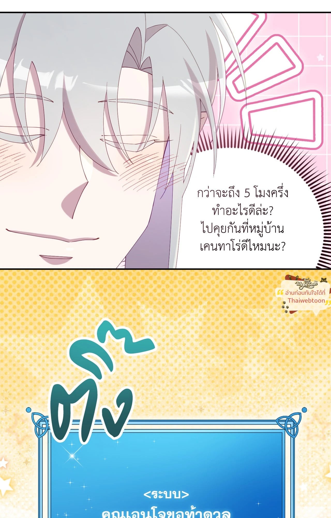 หน้า 80