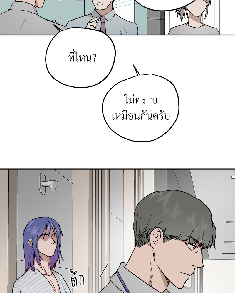 แพ้รักพนักงานใหม่ | Inappropriate New Employee ตอนที่ 33 - รูปที่ 2
