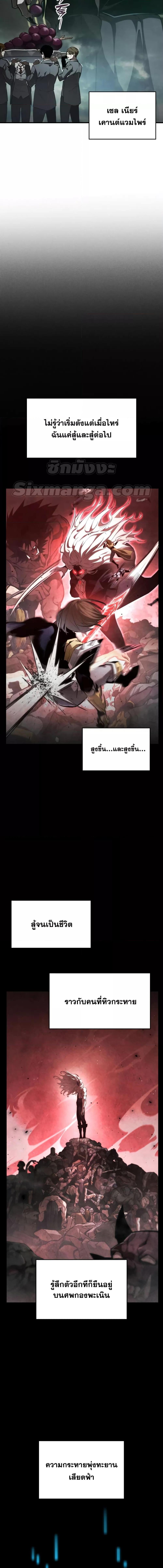 The Boundless Necromancer ตอนที่ 57 - รูปที่ 2