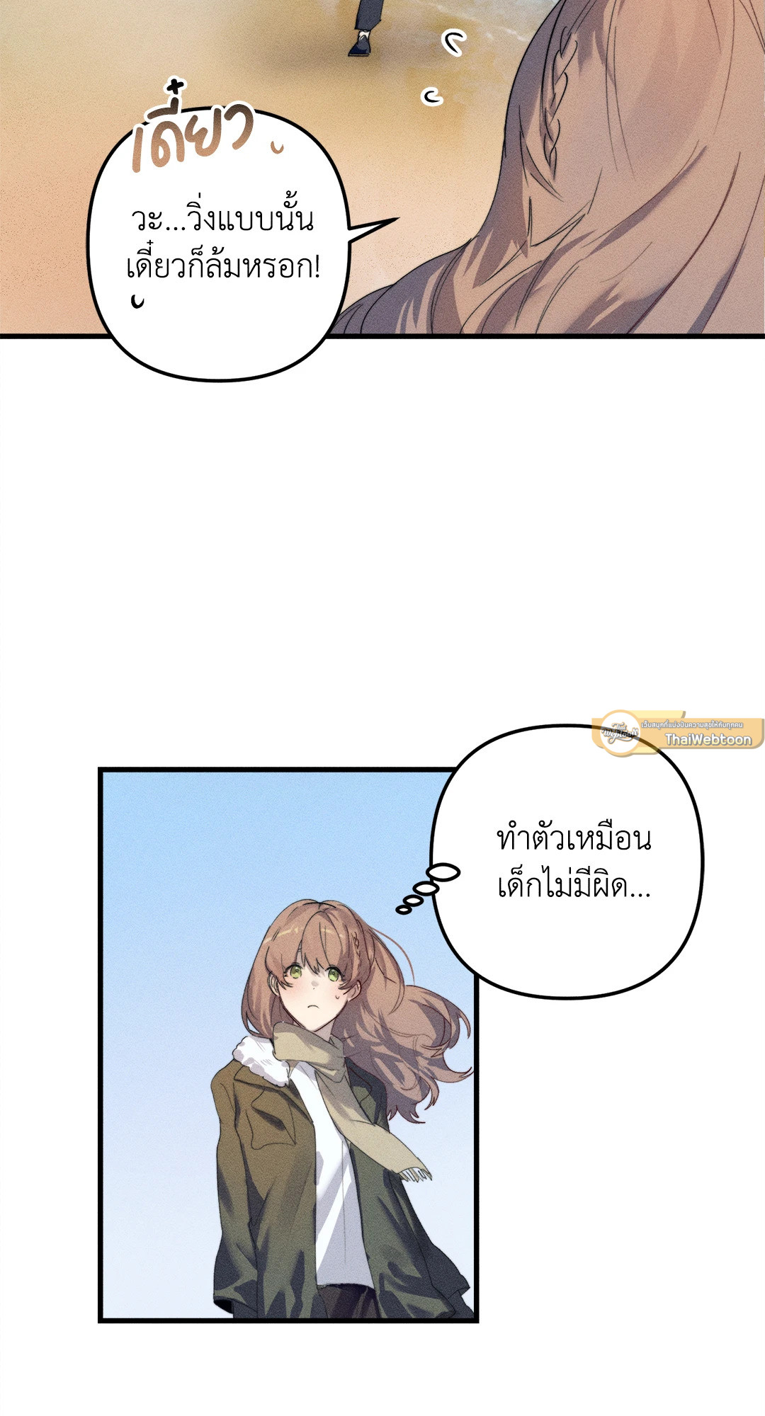 รักนะคะ คุณนางฟ้าข้างห้อง! | To My Neighbor Angel! (GL) ตอนที่ 7 - รูปที่ 2