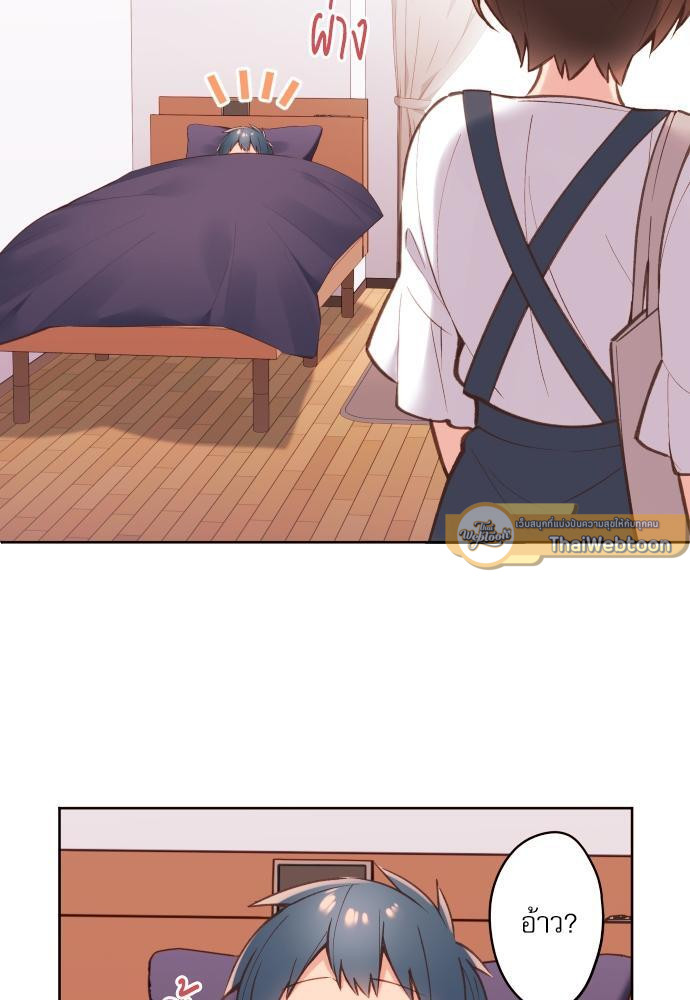 วากะจัง สาวแอ๊บใสหัวใจมีรัก | Waka-chan wa Kyou mo Azatoi ตอนที่ 43 - รูปที่ 2