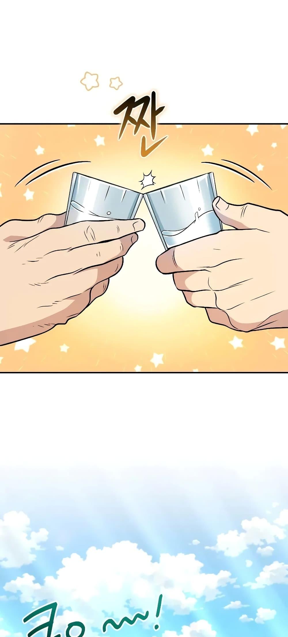 Bizarre Restaurant ตอนที่ 37 - รูปที่ 2