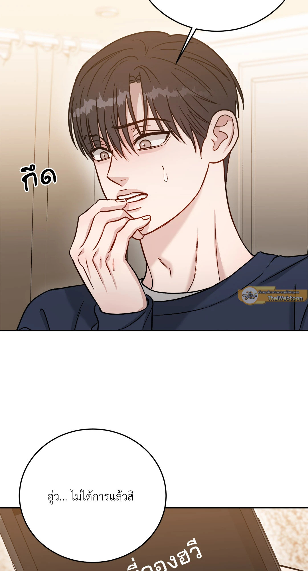 Placebo (+R) ตอนที่ 22 - รูปที่ 2