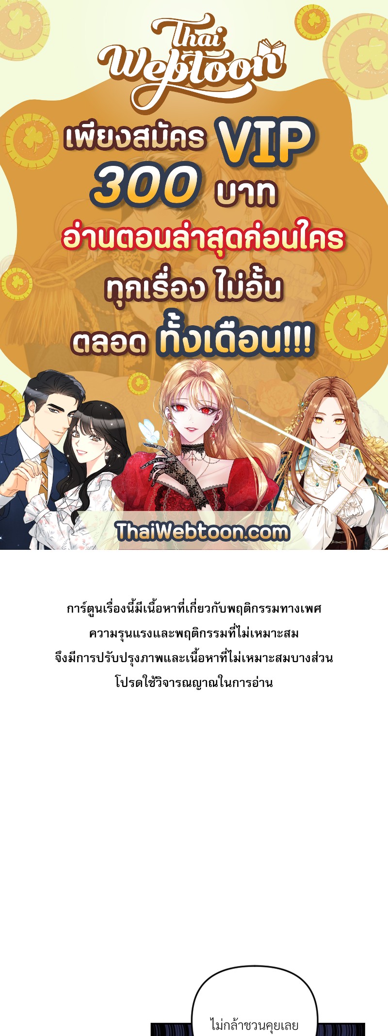 นายชื่ออะไรนะ | What's Your Name? ตอนที่ 33 - รูปที่ 1