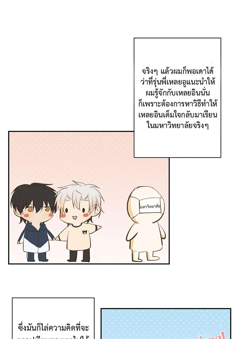 ปราบพยศจอมวายร้าย ตอนที่ 11 - รูปที่ 2