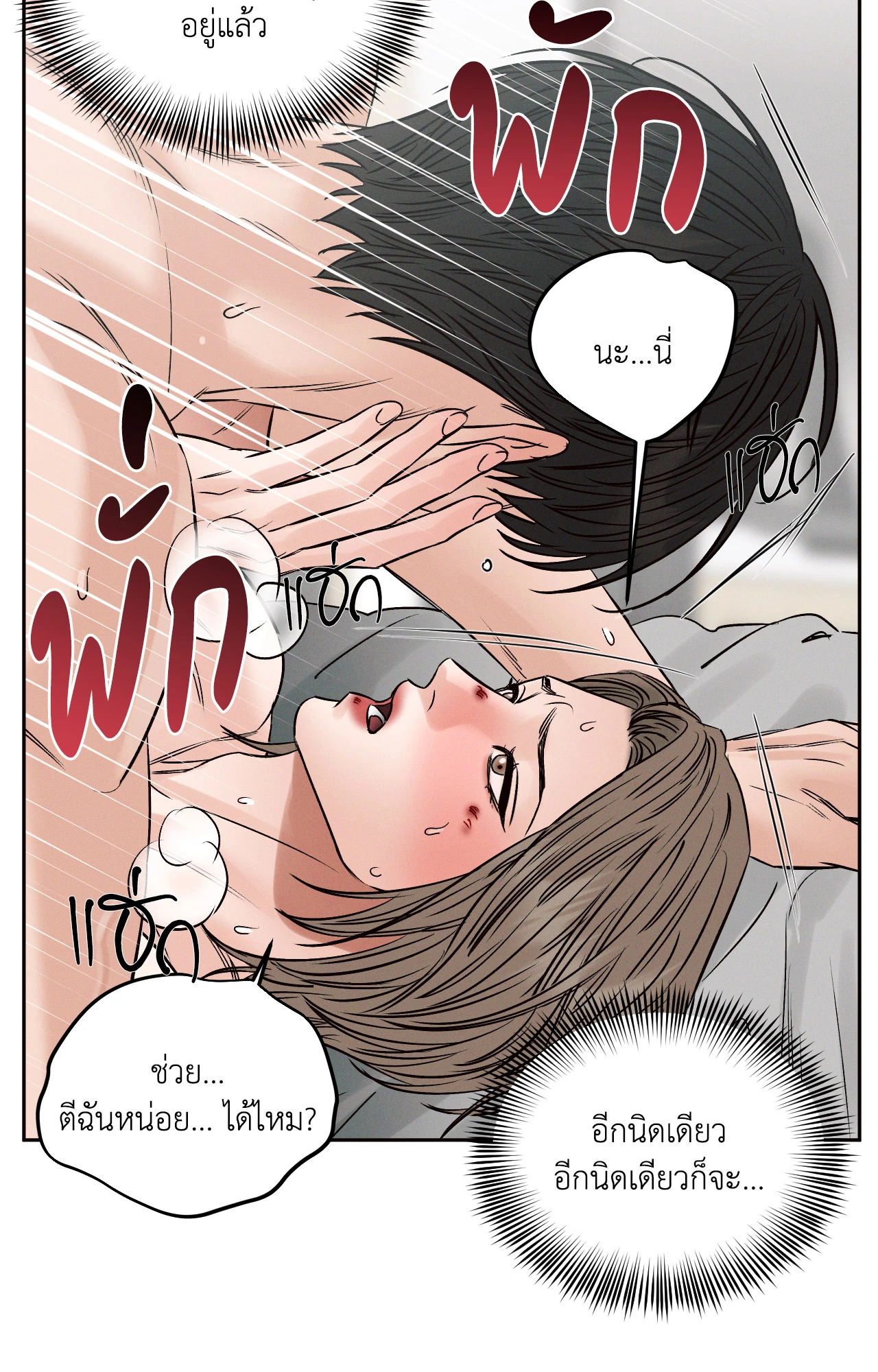 หน้า 82