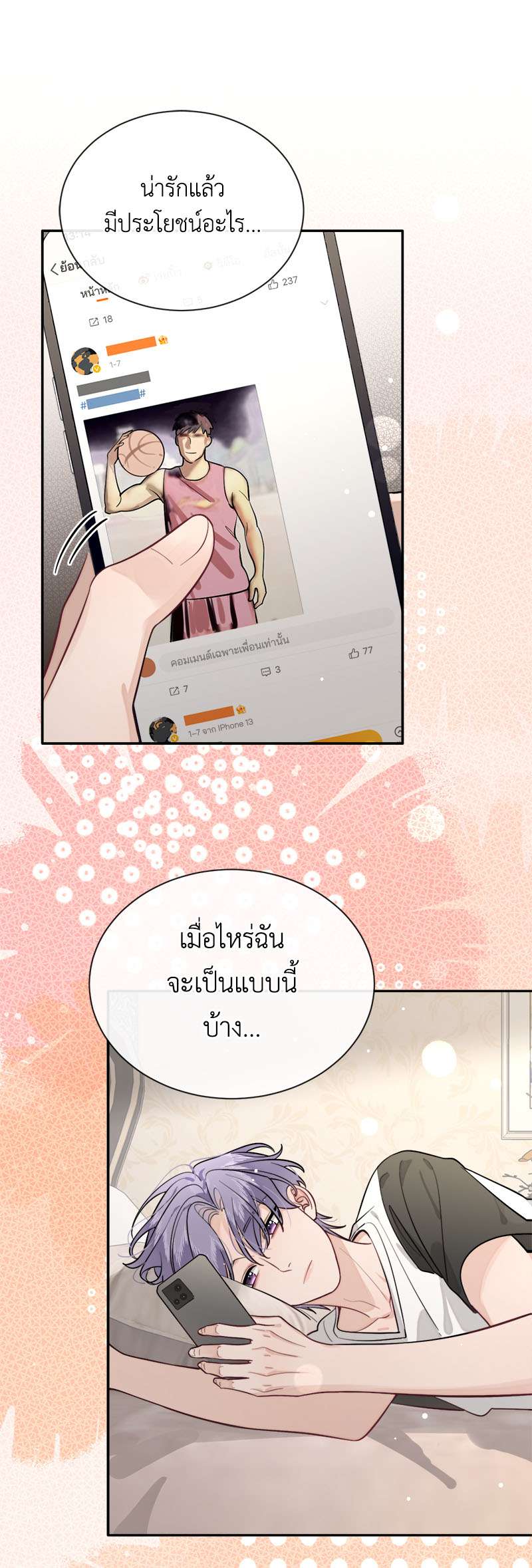 หน้า 21