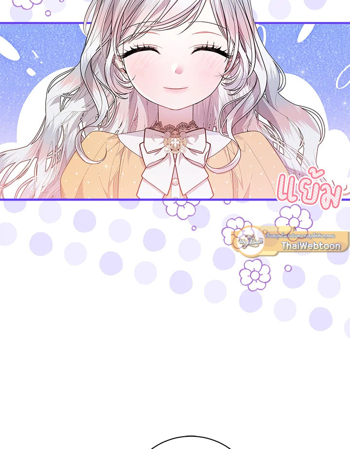 เมื่อฉันอุปถัมภ์คุณพ่อจอมวายร้าย | I Adopted A Villainous Dad ตอนที่ 31 - รูปที่ 2