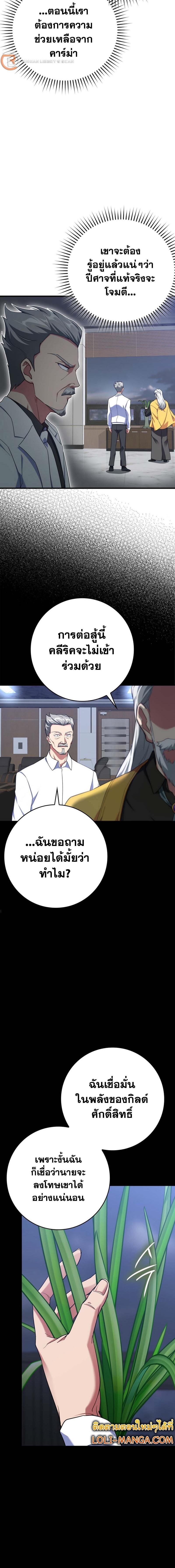 Max Level Player ตอนที่ 42 - รูปที่ 2