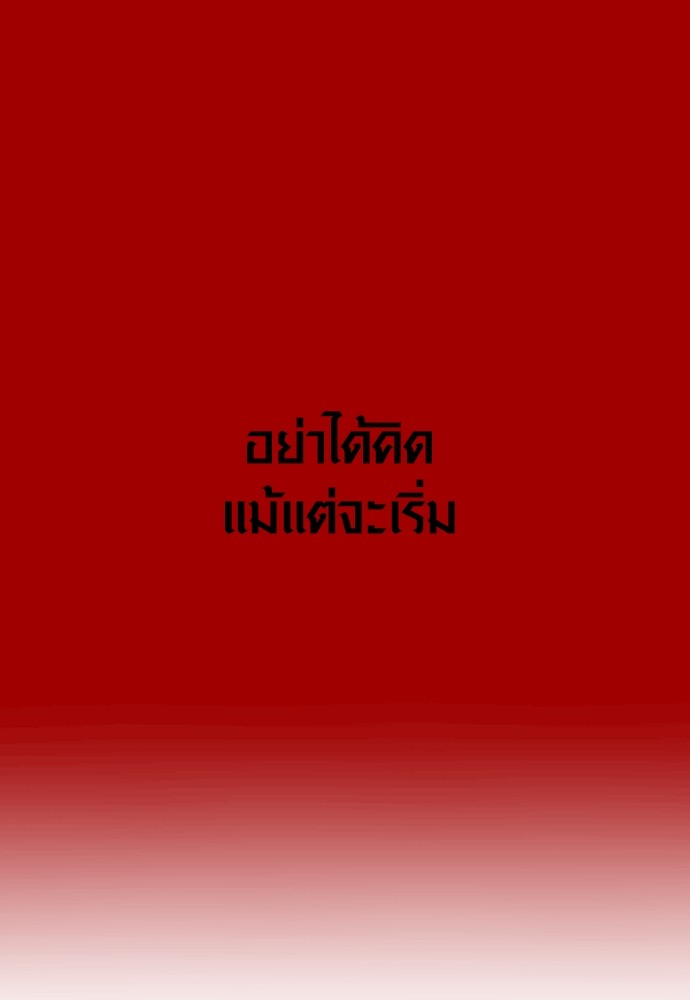 Juvenile Offender อาชญากรวัยเยาว์ ตอนที่ 56 - รูปที่ 2