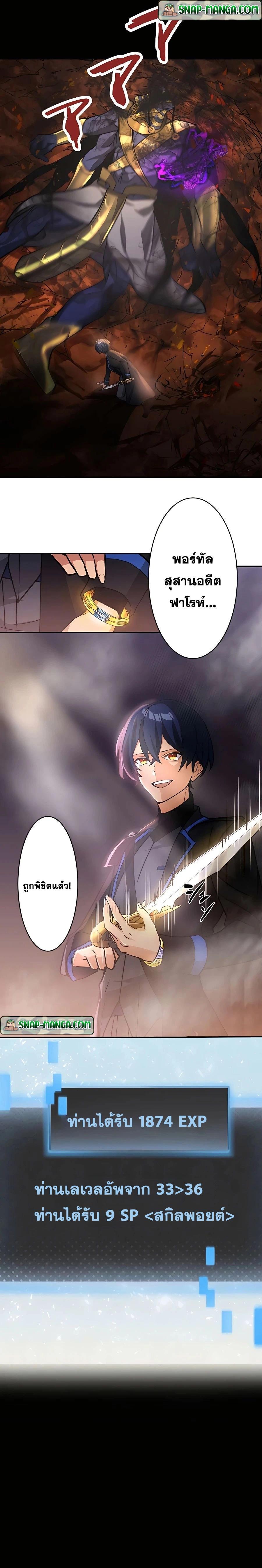 Reborn Ranker – Gravity User ตอนที่ 22 - รูปที่ 2