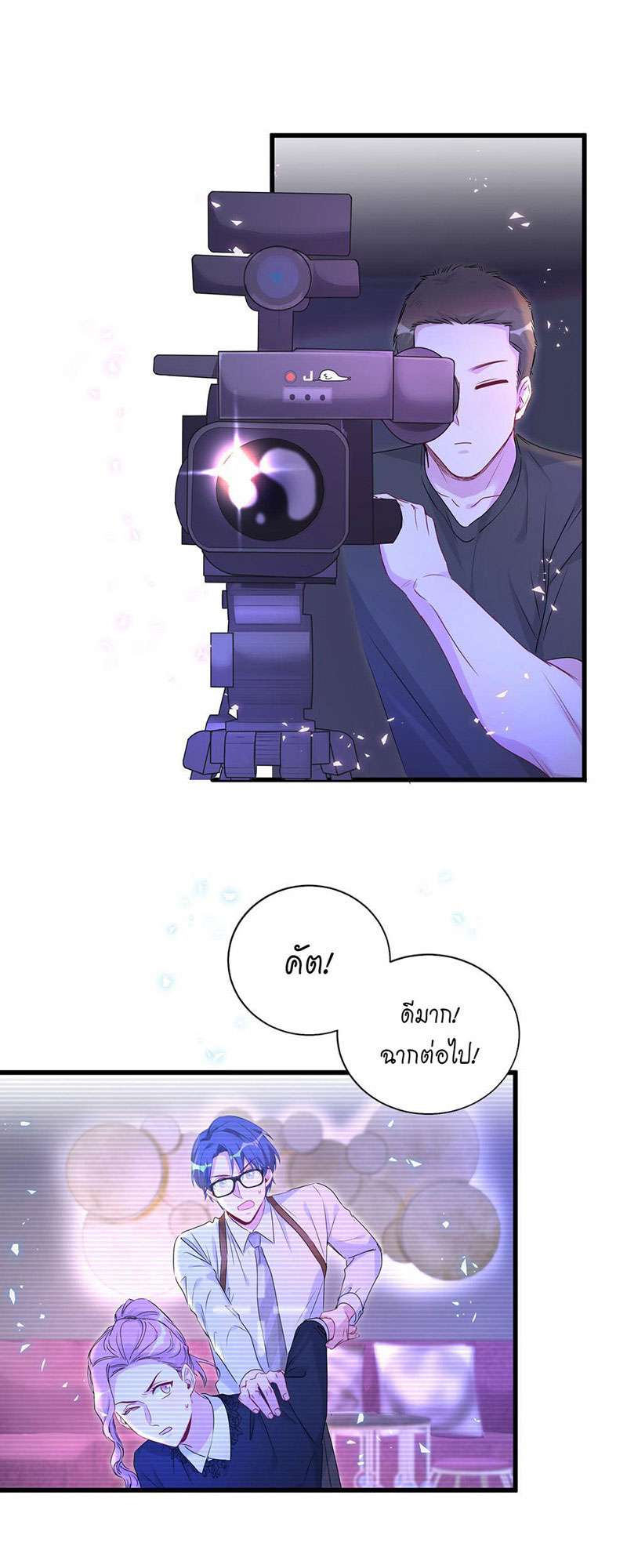 บิ๊ก เบบี้ เด็กคนนี้เป็นลูกผม | Whose Baby is it? ตอนที่ 142 - รูปที่ 2