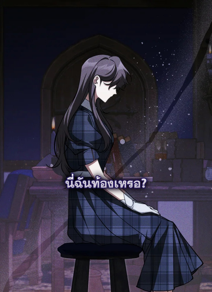 วายร้ายผู้นั้นที่ฉันไม่อาจตีจาก ตอนที่ 109.1 - รูปที่ 2