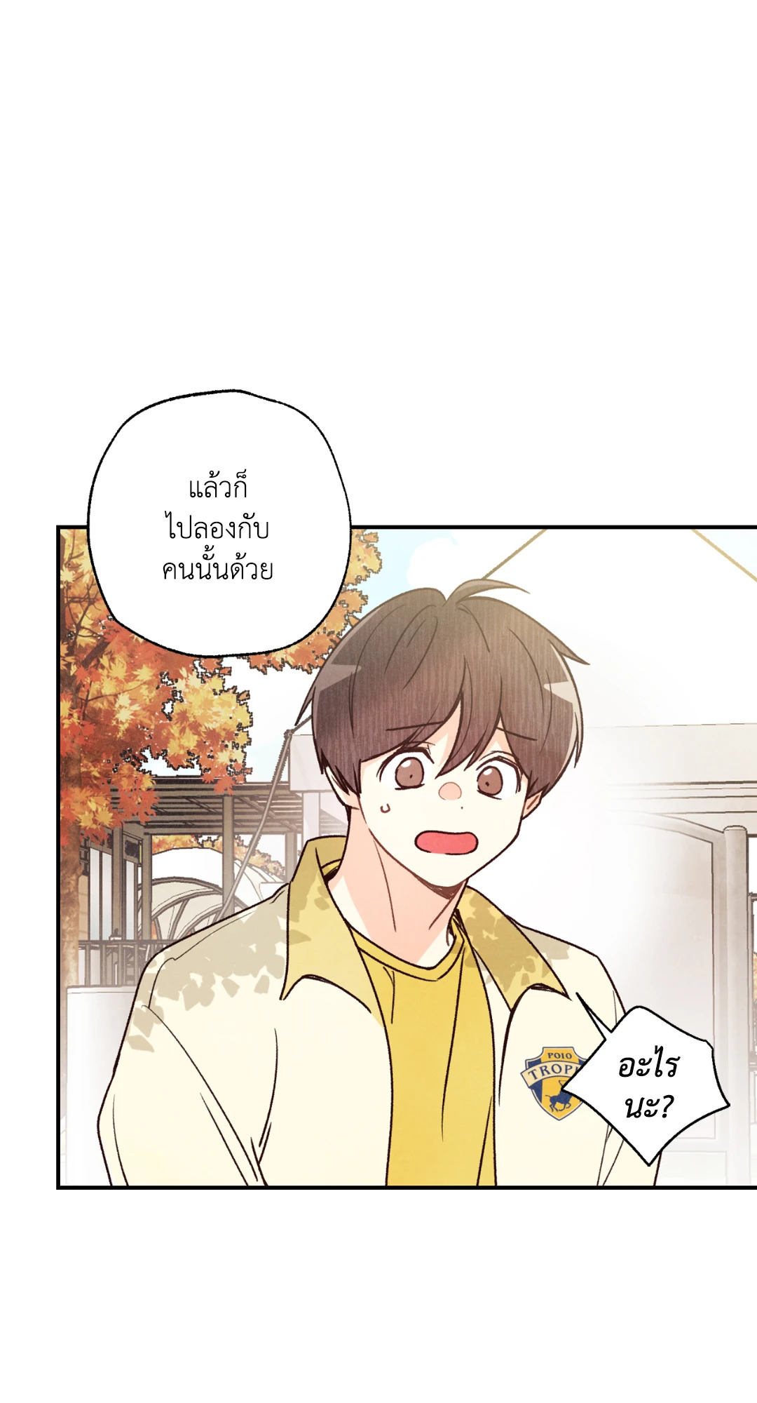 Pian Pian ลิขิตรักนายหน้าใส ตอนที่ 42 - รูปที่ 2