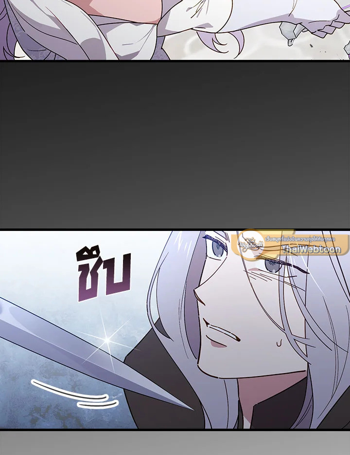 ท่วงทำนองแห่งกิ่งก้านอันโรยรา | Aria of the Withered Branch ตอนที่ 94 - รูปที่ 2