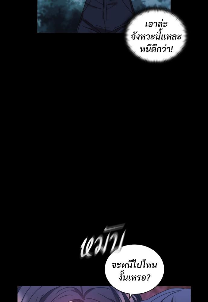 หัวใจที่ปลายหนาม | The Thorn That Pierces Me ตอนที่ 12 - รูปที่ 2