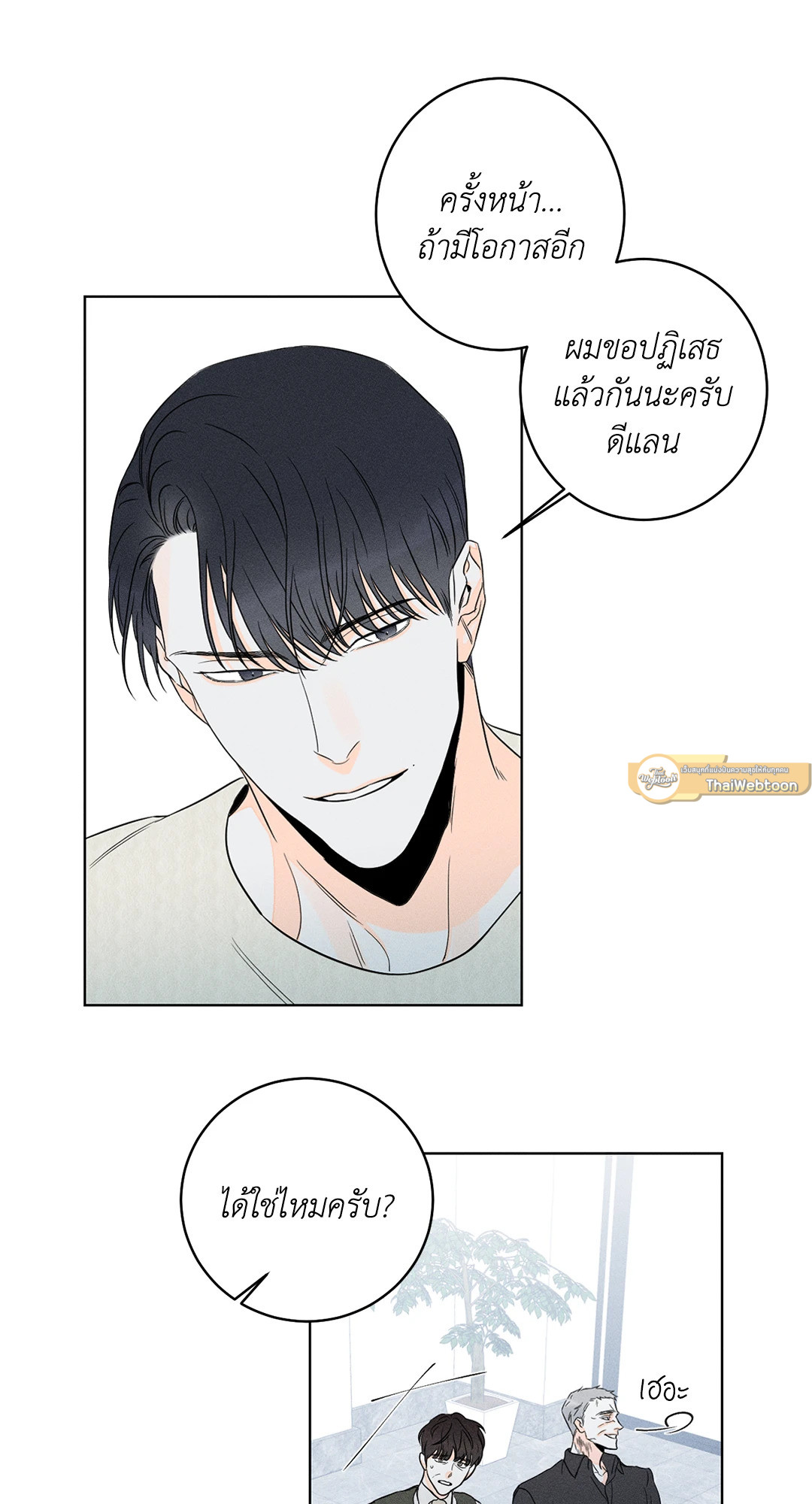 หน้า 23