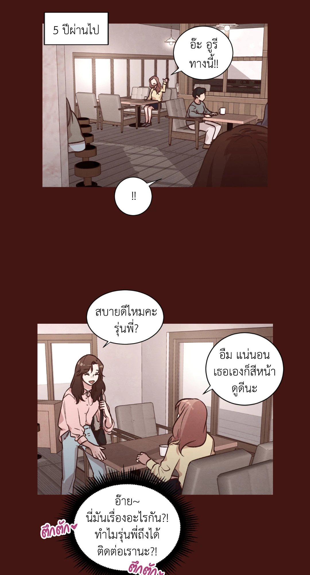 หน้า 38