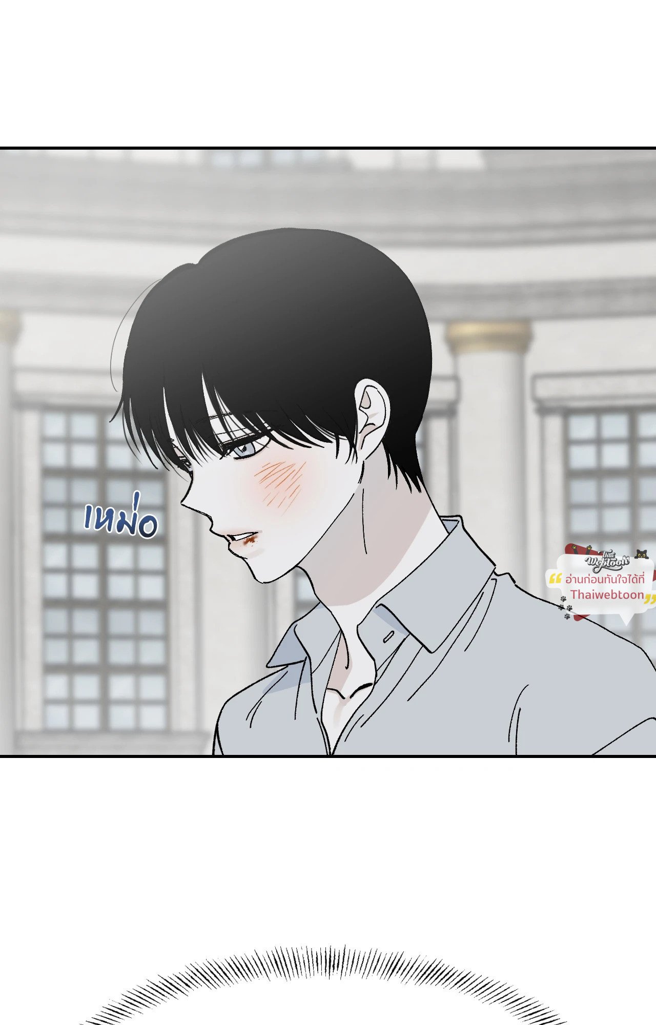 Maison (R+) ตอนที่ 46 - รูปที่ 2