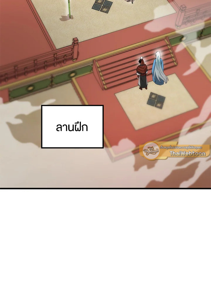 หมอข้ามภพ | Doctor's Rebirth ตอนที่ 37 - รูปที่ 2