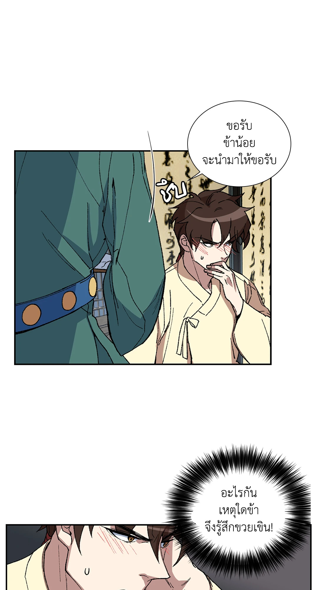 หน้า 36