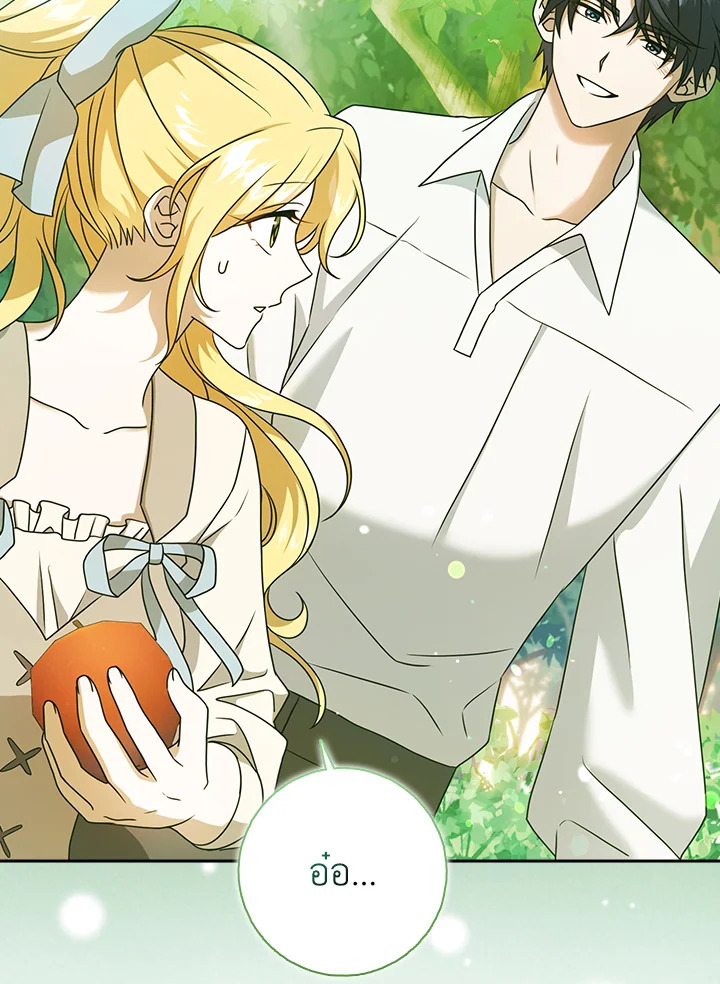 ซินเดอเรลล่าที่หายไป | Cinderella Disappeared ตอนที่ 16 - รูปที่ 2