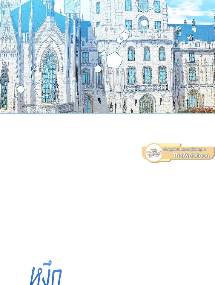 องค์หญิงน้อยผู้มองเห็นหน้าต่างสถานะ | The Status Window to the Soul ตอนที่ 49 - รูปที่ 2