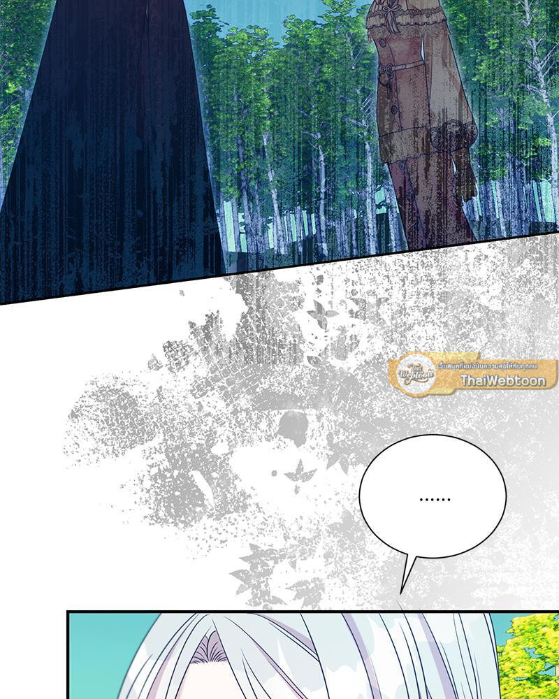 สามีคนใหม่ของฉันแซ่บเกินคาด | I Can't Keep Up With My Stallion Duke ตอนที่ 98 - รูปที่ 2