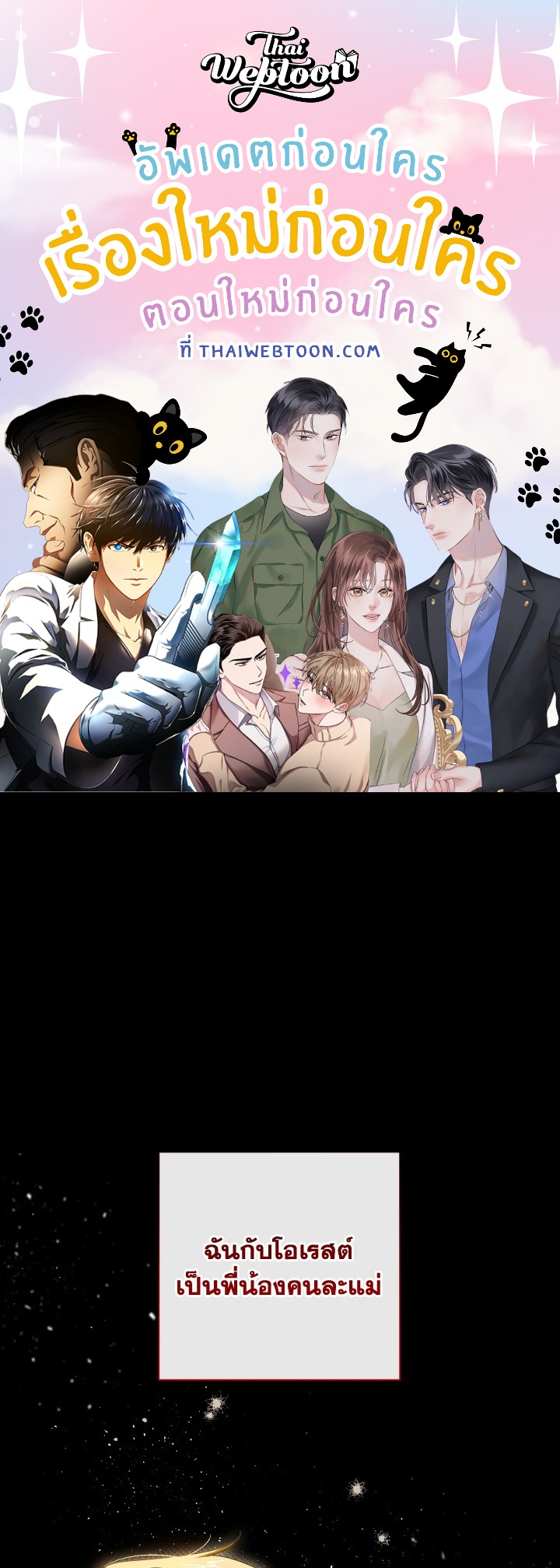 แด่ทรราชแสนรัก | My Dear Tyrant ตอนที่ 10 - รูปที่ 1