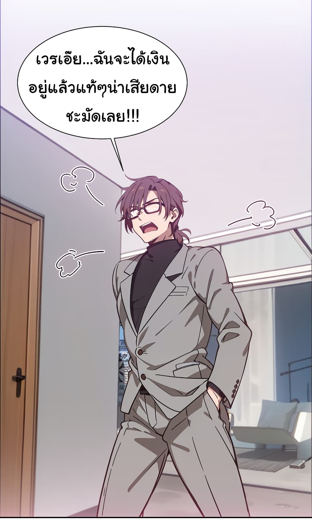 Dragon King Order ตอนที่ 46 - รูปที่ 2