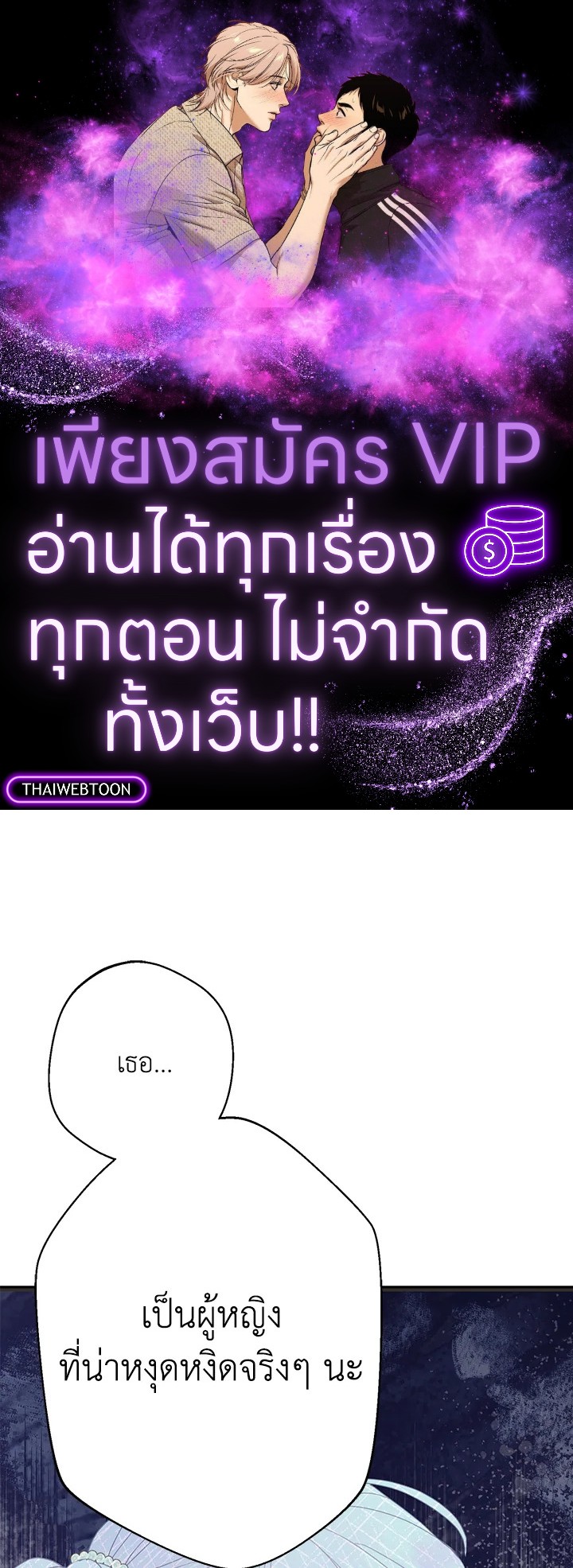 ช่างสามีเถอะ ฉันขอหาเงินดีกว่า | Forget About My Husband, I'd Rather Go Make Money ตอนที่ 76 - รูปที่ 1