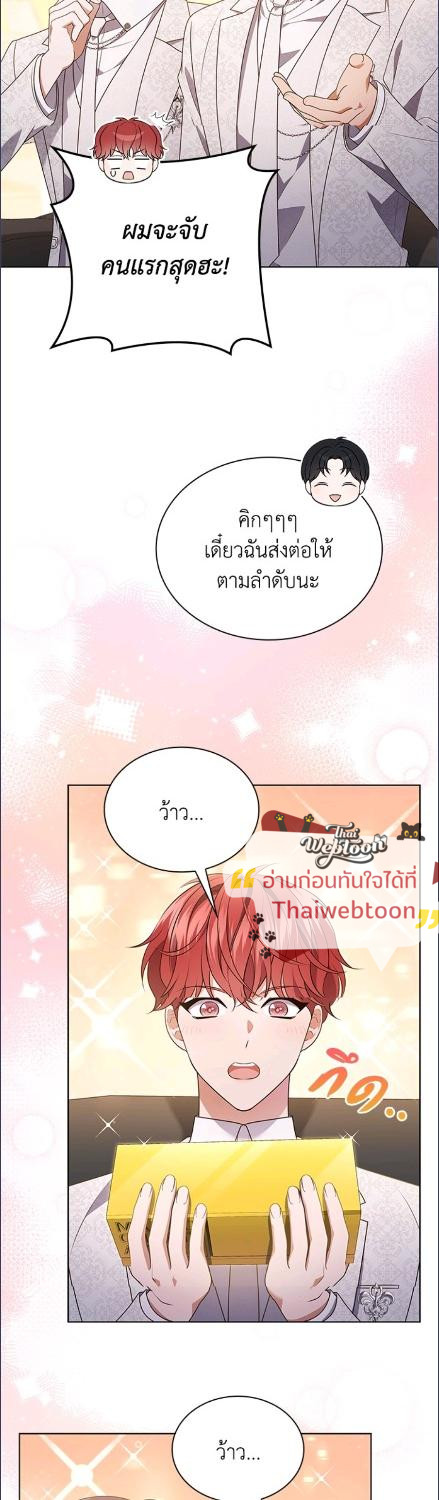 ชีวิตนี้ผมขอเป็นซูเปอร์สตาร์ | In This Life, the Greatest Star in the Universe ตอนที่ 86 - รูปที่ 2