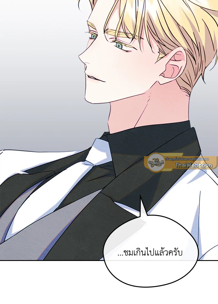 ฉันกลายเป็นเพื่อนสนิทคิดไม่ซื่อของพระเอกไปซะแล้ว ตอนที่ 77 - รูปที่ 2