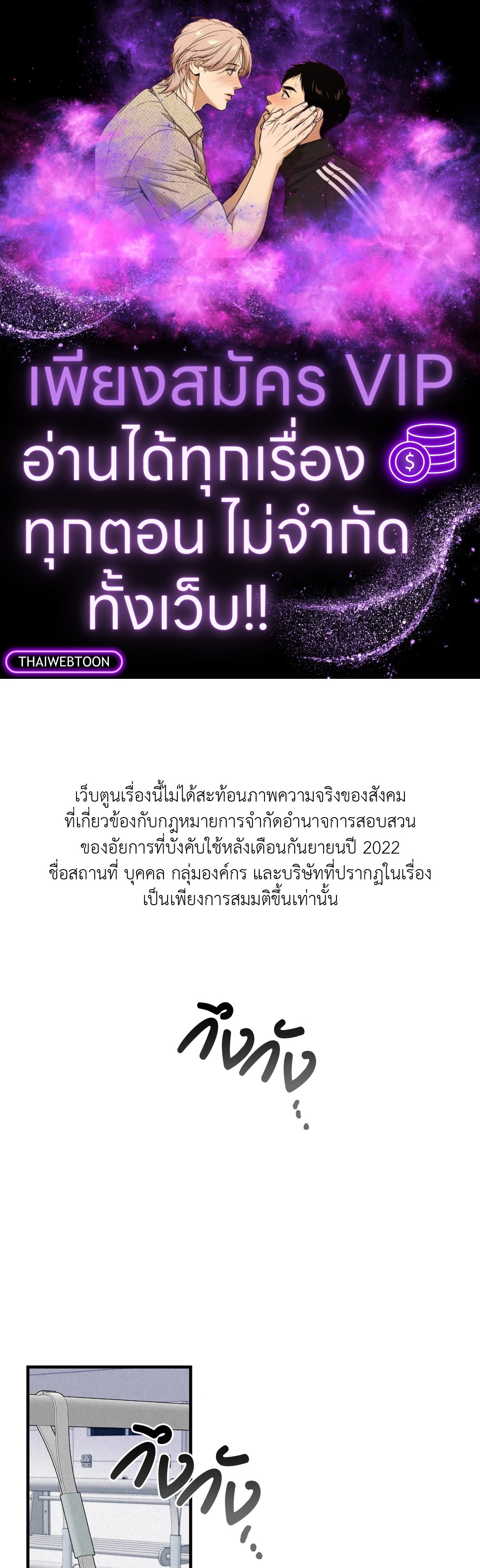 ปฏิบัติการรักไขคดีใจ | A Flirtatious Romantic Relationship (R+) ตอนที่ 1 - รูปที่ 1