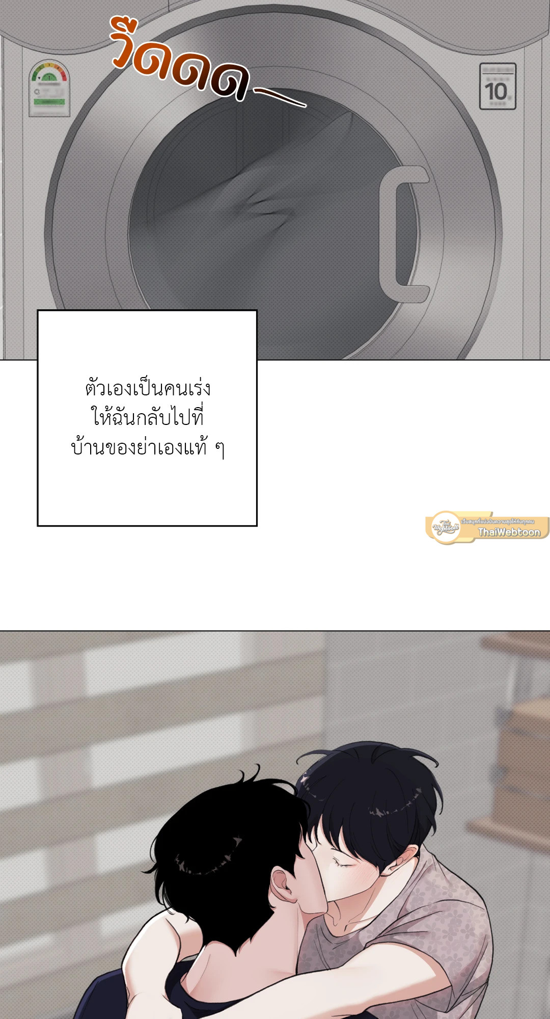 2020 (+R) ตอนที่ 13 - รูปที่ 2