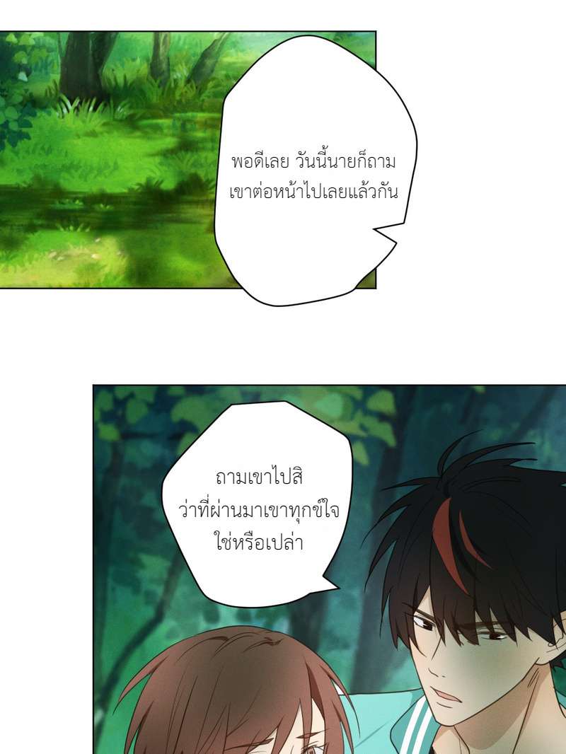 ปราบพยศจอมวายร้าย ตอนที่ 88 - รูปที่ 2