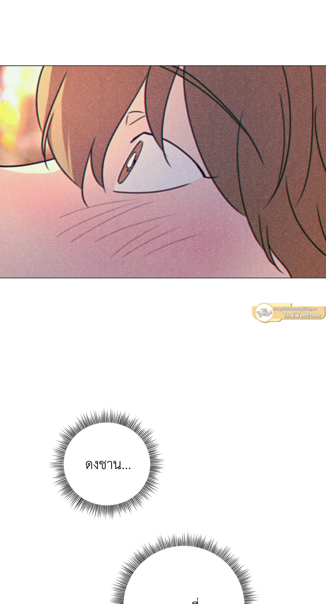 Spinach Bouquet ตอนที่ 102.06 - รูปที่ 2